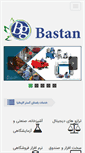 Mobile Screenshot of bastangostar.com