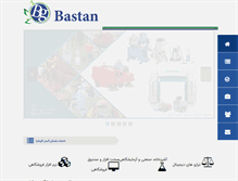 Tablet Screenshot of bastangostar.com